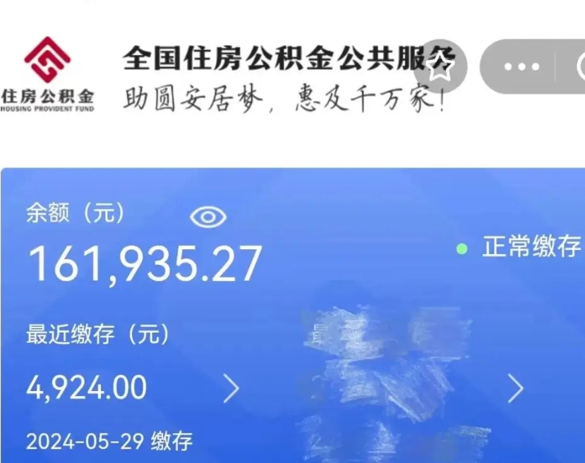 东海个人公积金怎么提取现金（这样提取个人公积金）